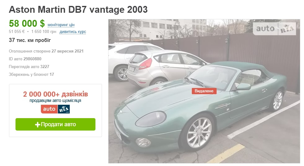 Оголошення про продаж авто.