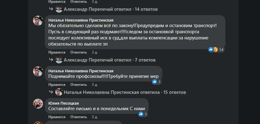 Співробітники підприємства готові влаштувати страйк.