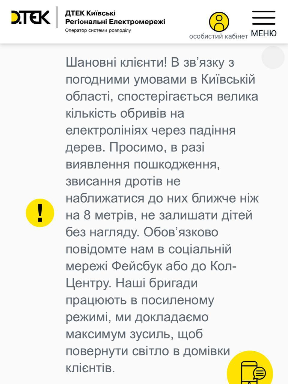 Из-за сильной грозы в Киеве и области пропал свет и повалились деревья.