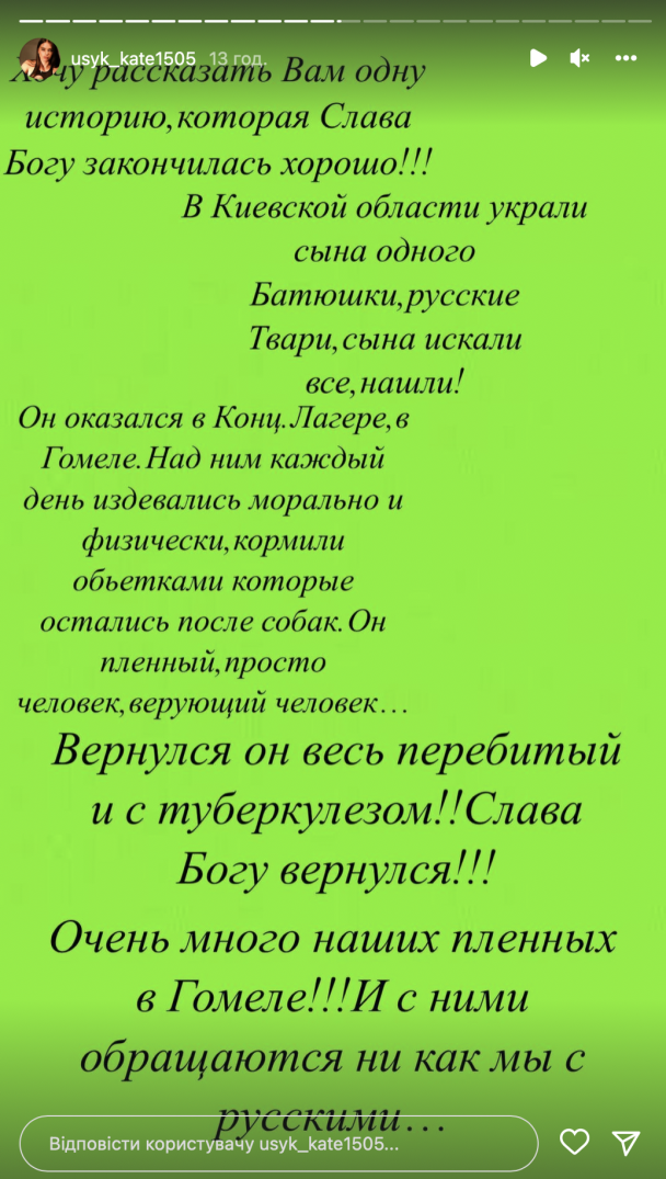 Дружина Усіка розповіла про сина священика, якого солдати РФ вивезли до Білорусі фото 1