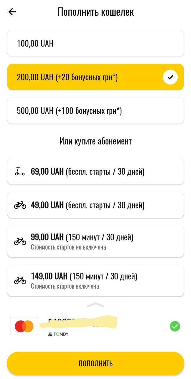 На какую сумму можно пополнить счет в BikeNow.