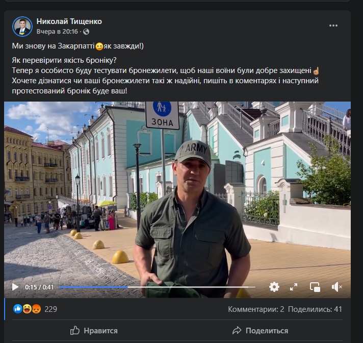 Під постом Миколи Тищенка не всі можуть залишати коментарі.