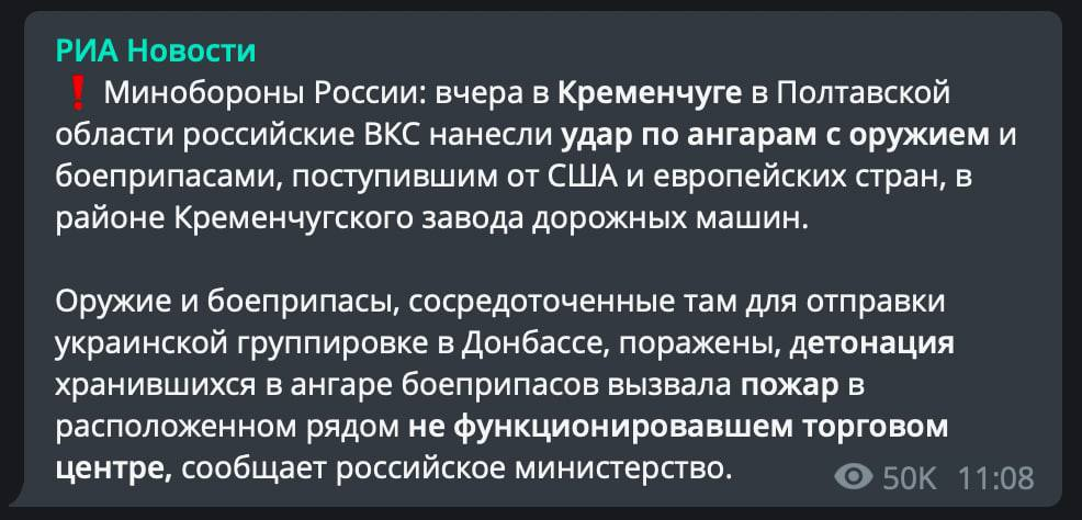 Ракетний обстріл ТЦ у Кременчуці можуть розглянути у Міжнародному кримінальному суді фото 1