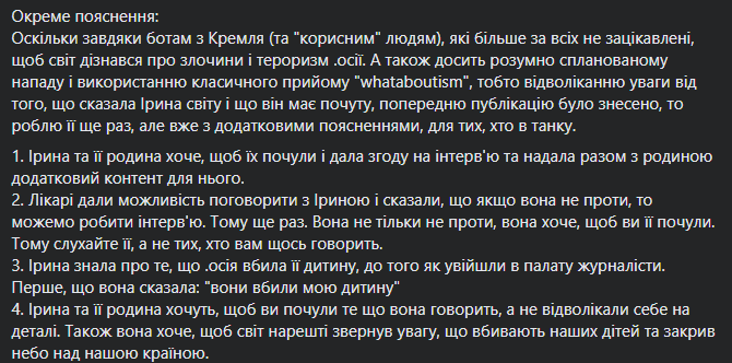 Пост с реакцией Ирины на новость о ее дочери.