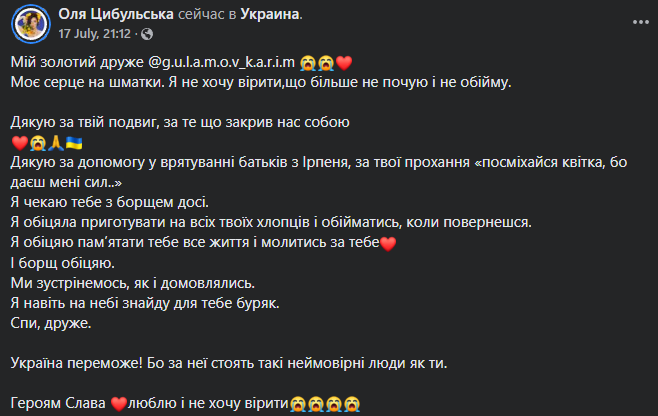 Пост Оли Цибульской о Кариме Гуламове.