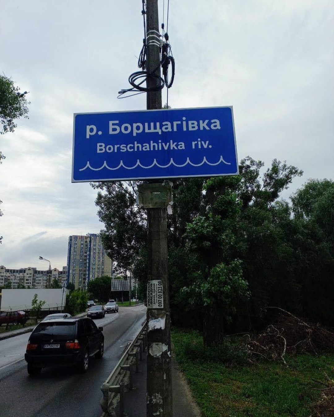 Новий знак.