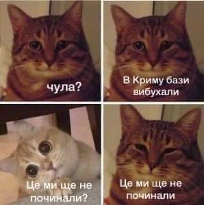 Как в сети шутят о взрывах в Крыму: подборка мемов.