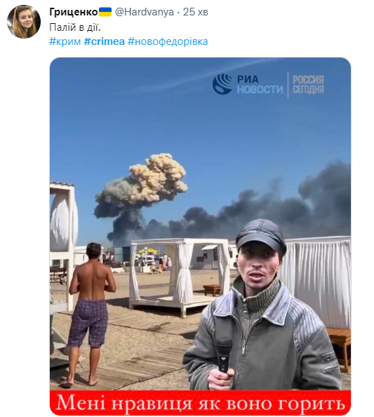 Как в сети шутят о взрывах в Крыму: подборка мемов.