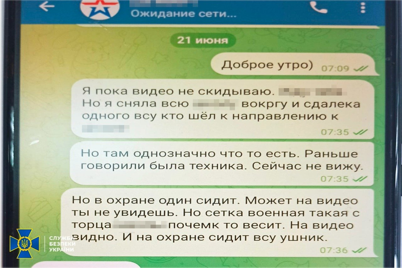 У Києві затримали жінку, яка здавала розташування ЗСУ та важливих об'єктів.