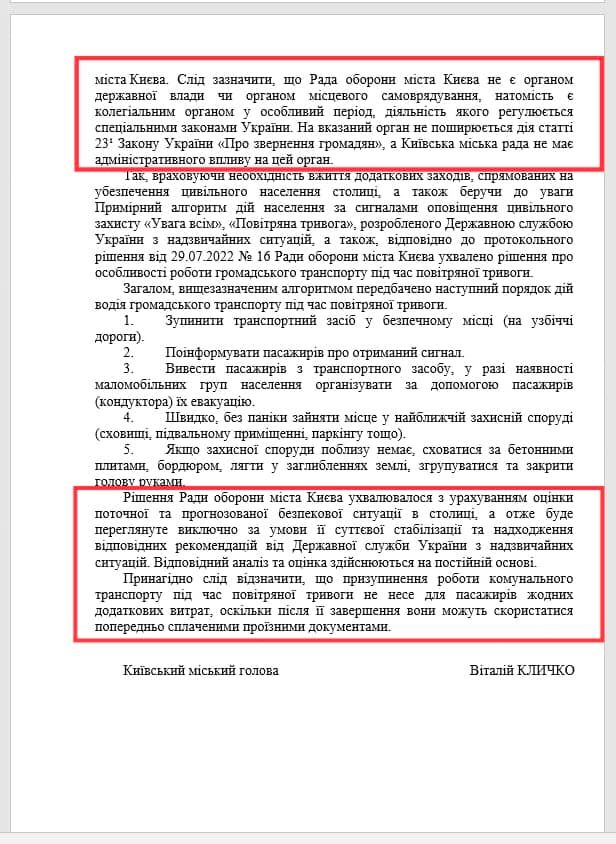 Відповідь на петицію про скасування зупинки транспорту.
