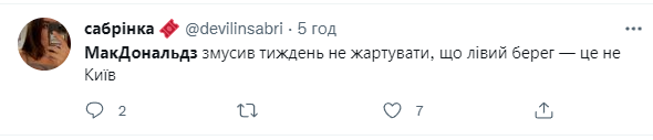 Как в сети шутят об открытии McDonald's в Киеве.