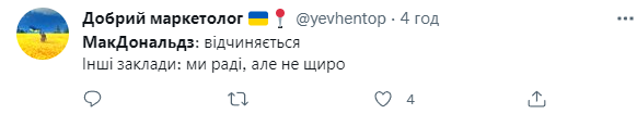 Как в сети шутят об открытии McDonald's в Киеве.