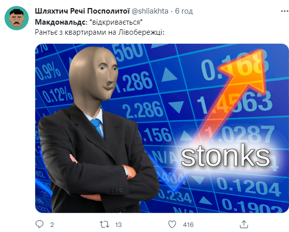 Как в сети шутят об открытии McDonald's в Киеве.