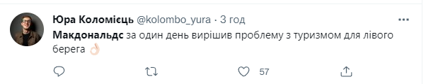 Как в сети шутят об открытии McDonald's в Киеве.
