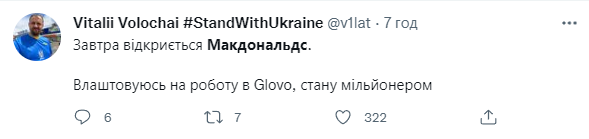 Как в сети шутят об открытии McDonald's в Киеве.