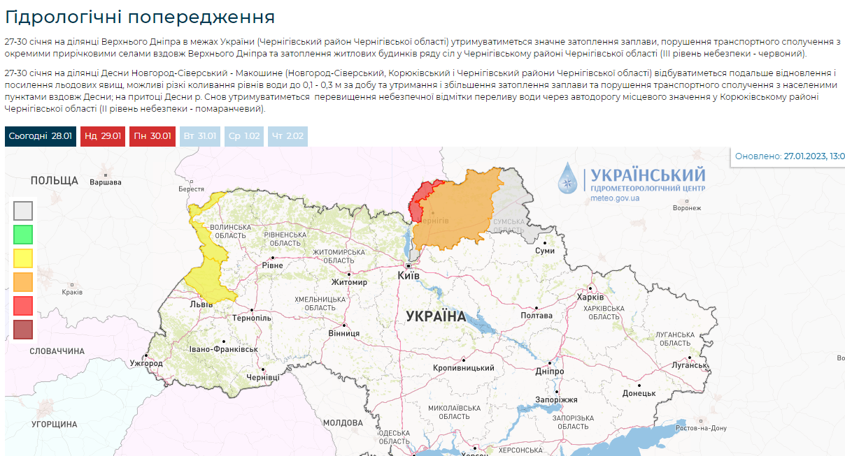 Новость о подтоплении Черниговской области.