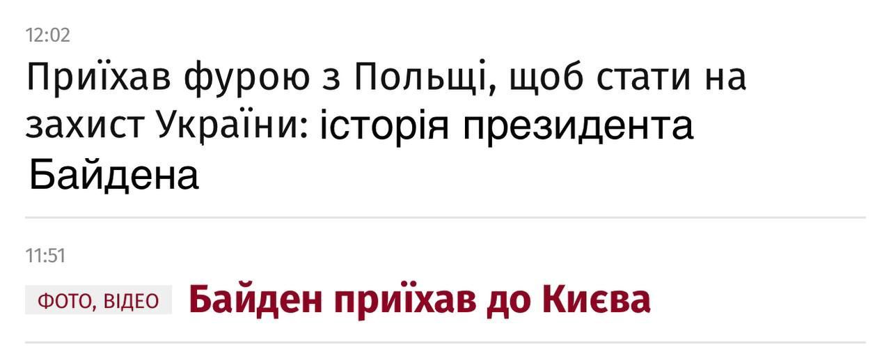 Как в сети шутят о визите Байдена в Украину: подборка мемов.