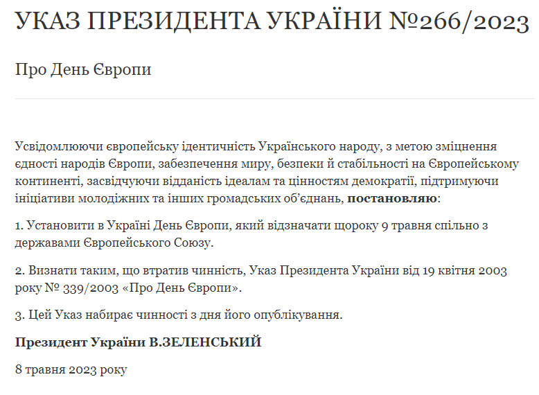 Указ про відзначення в Україні 9 травня Дня Європи.