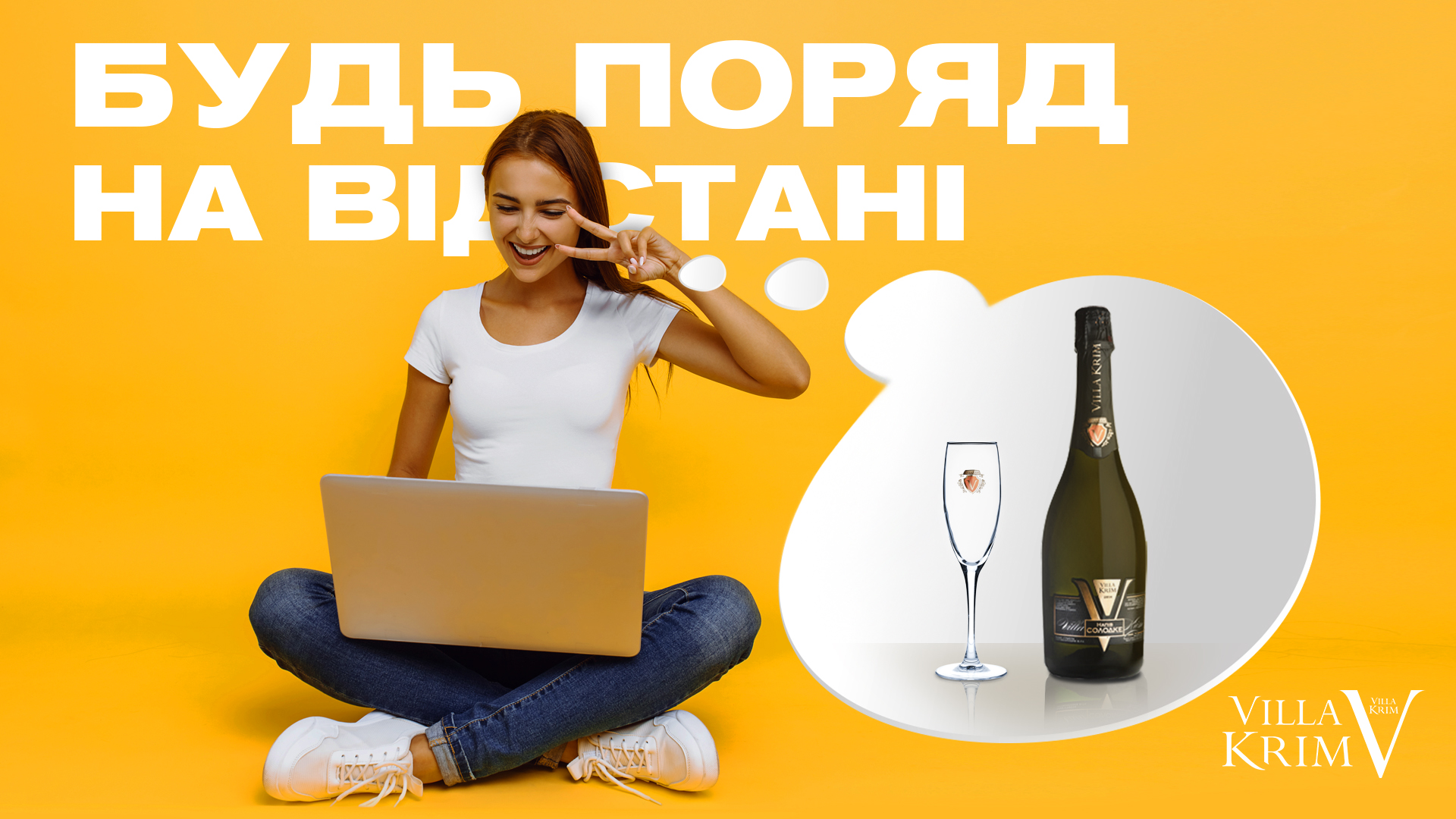 ТОП-5 рекомендацій від Villa Krim, які допоможуть пережити карантин фото 4 3