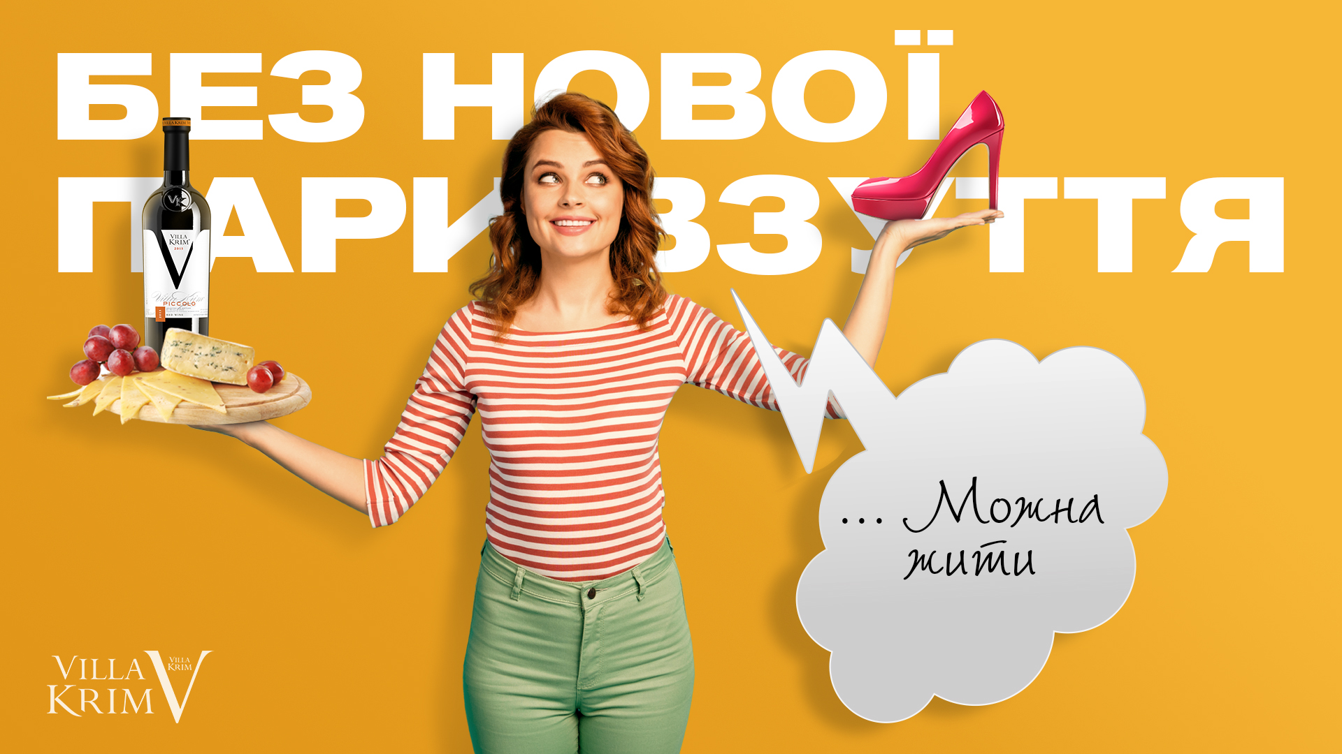 ТОП-5 рекомендацій від Villa Krim, які допоможуть пережити карантин фото 3 2