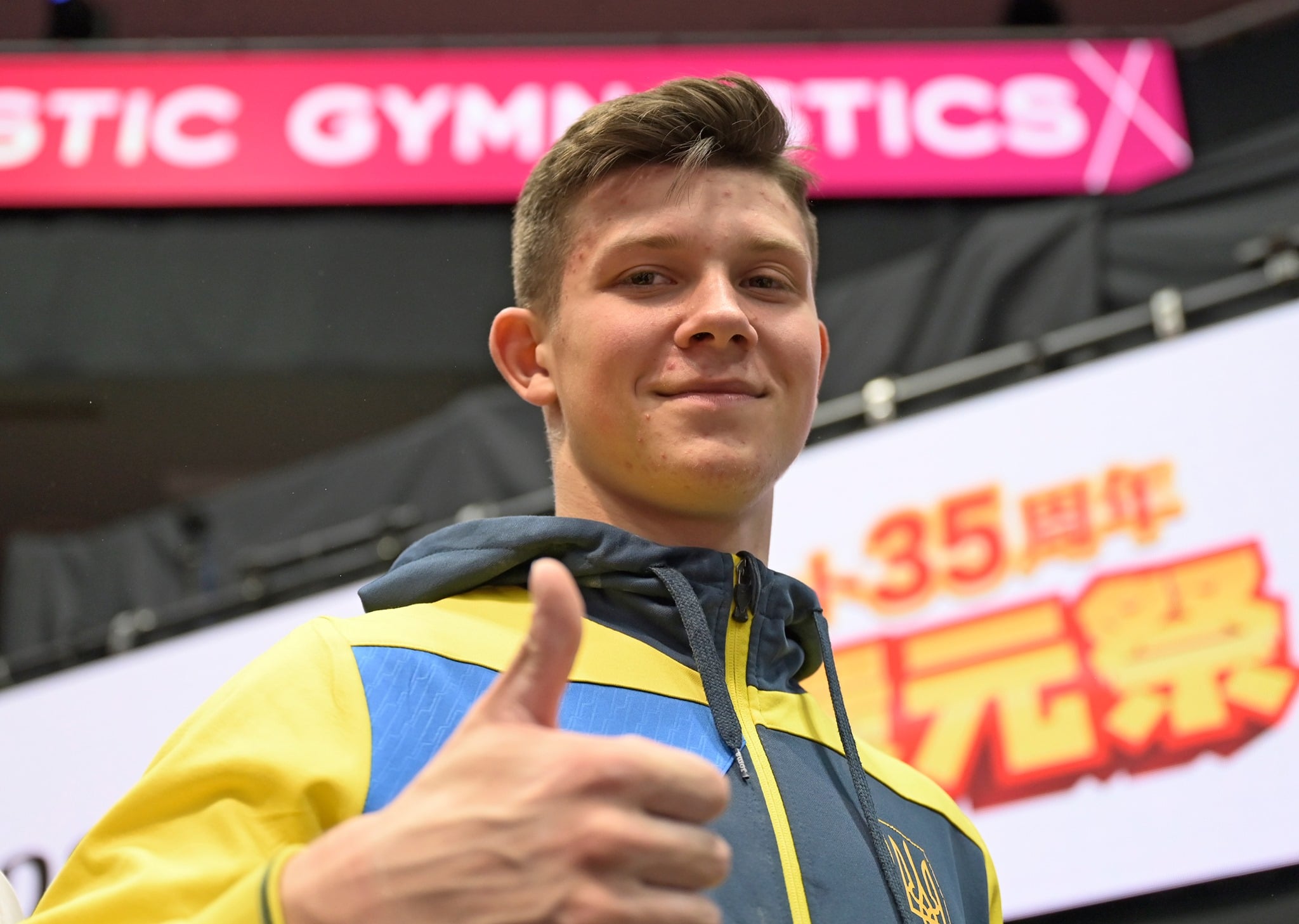 Фото: Ukrainian Gymnastics Federation