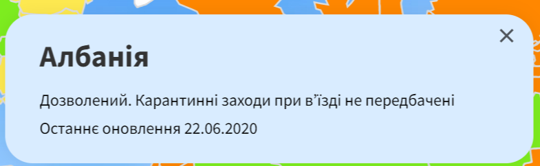 Скриншот: trip.gov.ua