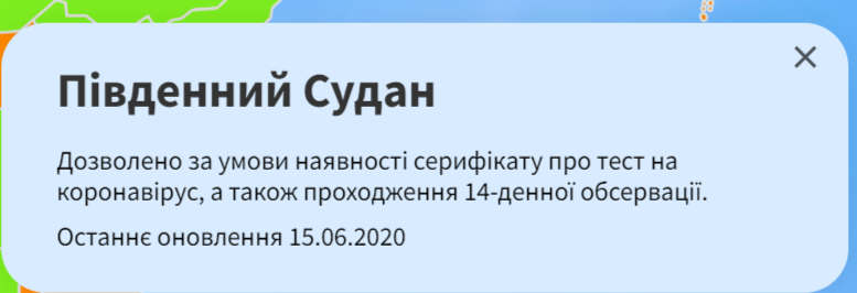 Скриншот: trip.gov.ua