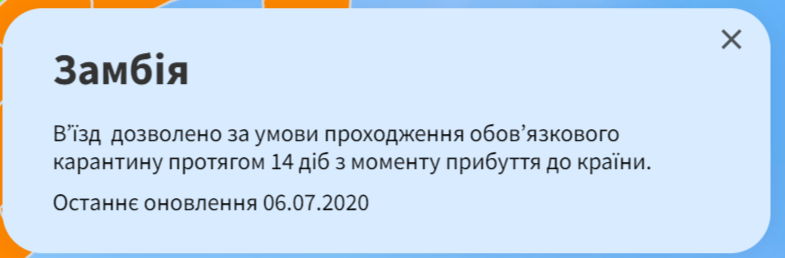 Скриншот: trip.gov.ua