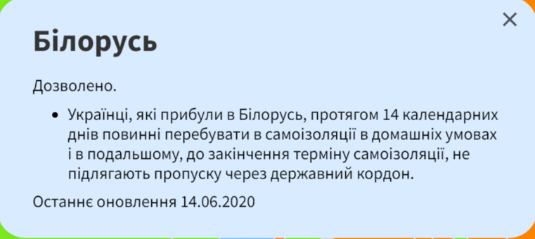 Скриншот: trip.gov.ua