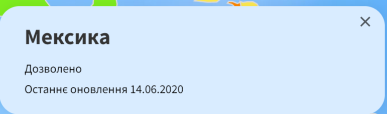 Скриншот: trip.gov.ua