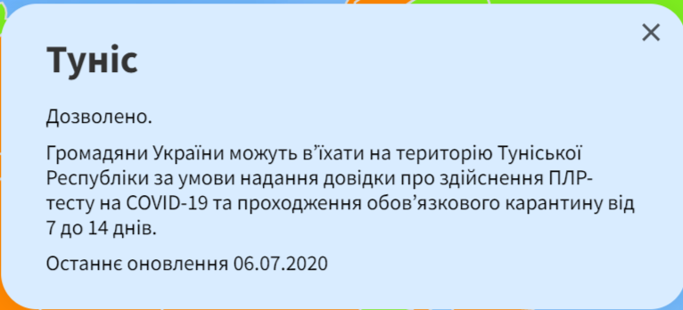 Скриншот: trip.gov.ua