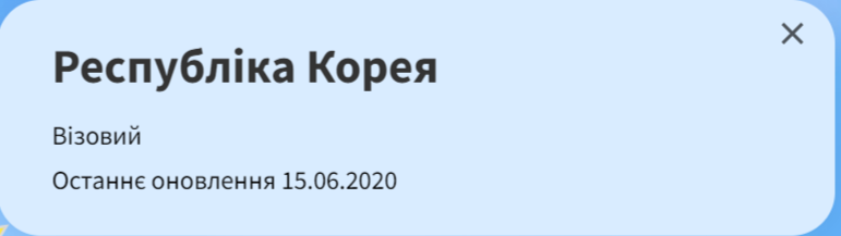 Скриншот: trip.gov.ua