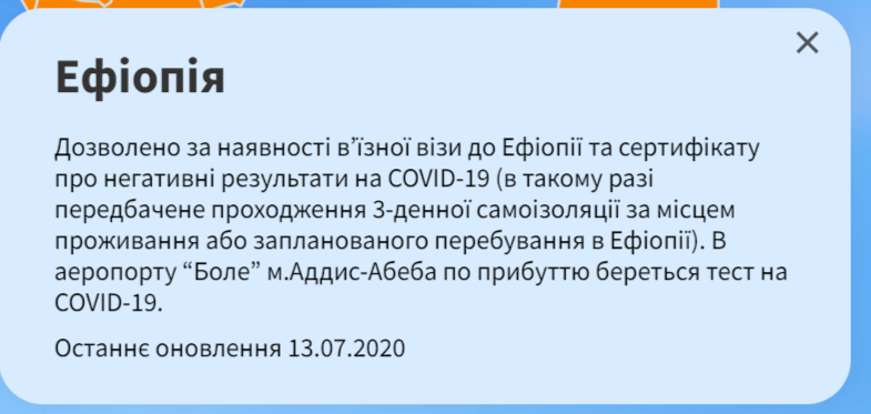 Скриншот: trip.gov.ua