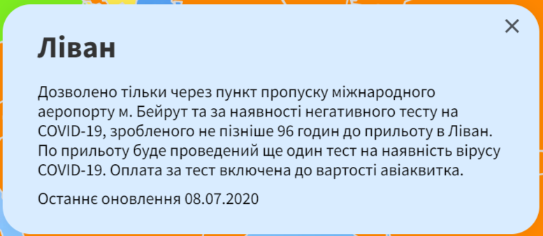 Скриншот: trip.gov.ua