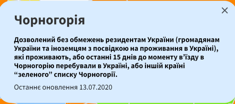 Скриншот: trip.gov.ua