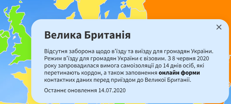 Скриншот: trip.gov.ua