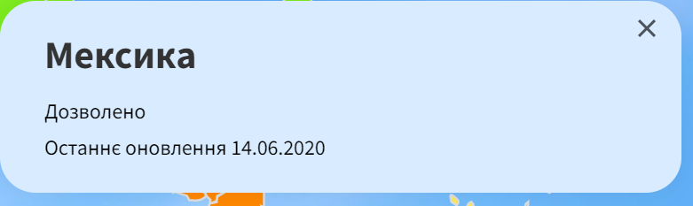 Скриншот: trip.gov.ua