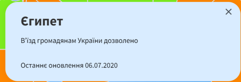 Скриншот: trip.gov.ua