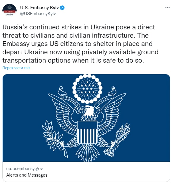 Посольство США у Києві закликало своїх громадян залишити Україну