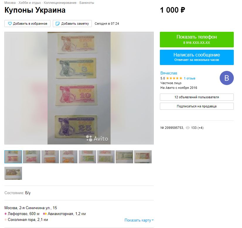 У Росії виставили на продаж вивезені з України 