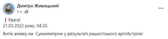 Оккупанты атаковали Сумы