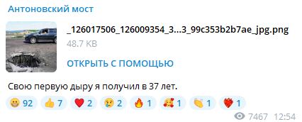 У мережі з'явилися меми про удар ЗСУ по Антонівському мосту у Херсоні: добірка фото 9 8
