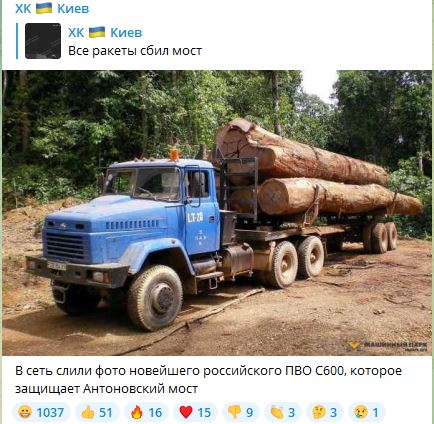 У мережі з'явилися меми про удар ЗСУ по Антонівському мосту у Херсоні: добірка фото 1