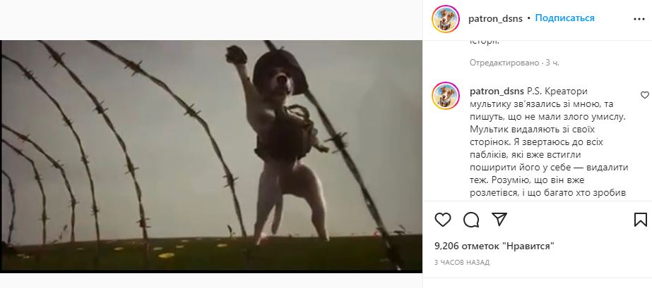 ГСЧС просит удалить мультфильм о псе Патроне: в чем причина фото 1