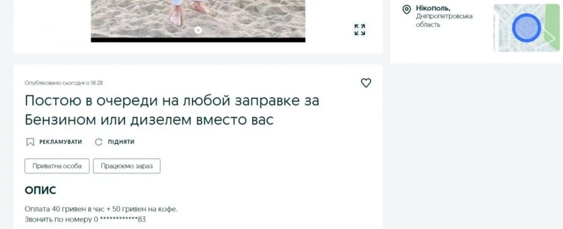 Українці продають місця у чергах на АЗС