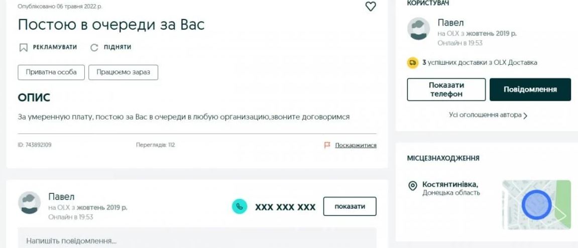 Українці продають місця у чергах на АЗС