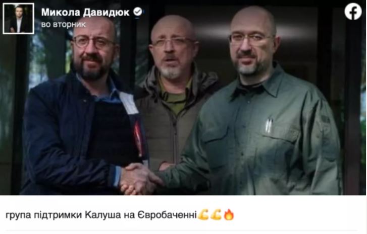 У Мережі з'явилися меми про перемогу Kalush Orchestra на "Євробаченні"