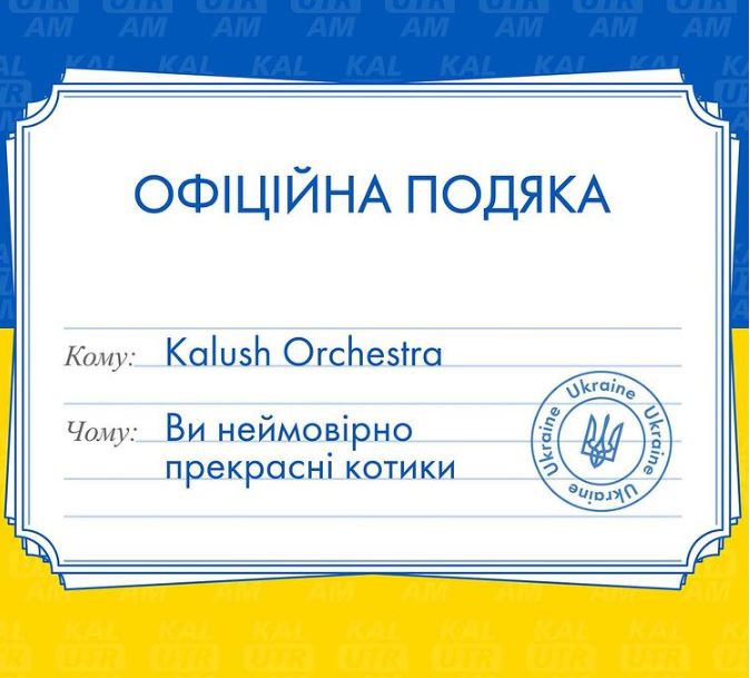 У Мережі з'явилися меми про перемогу Kalush Orchestra на "Євробаченні"