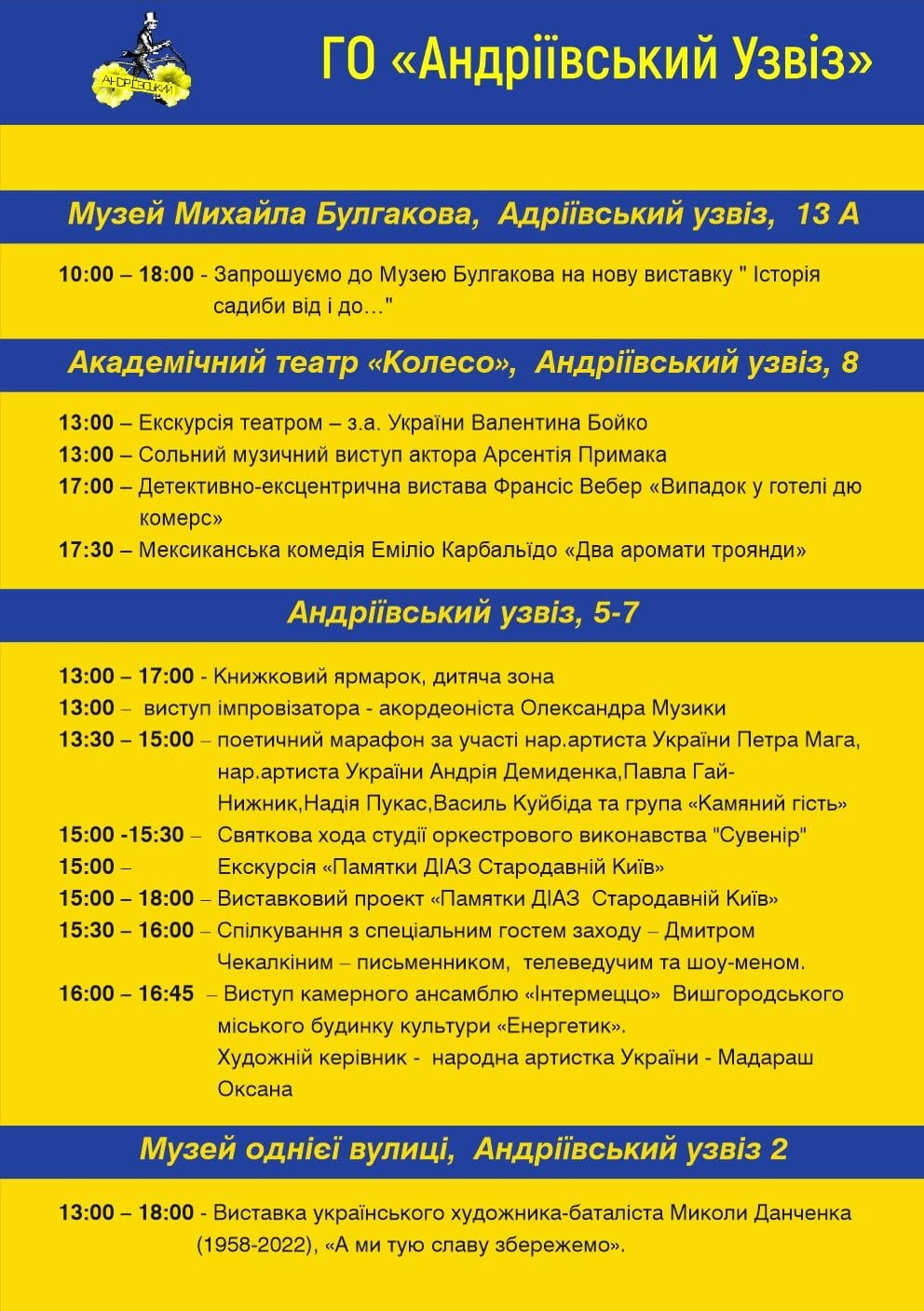 В Киеве будут праздновать день рождения Андреевского спуска фото 1