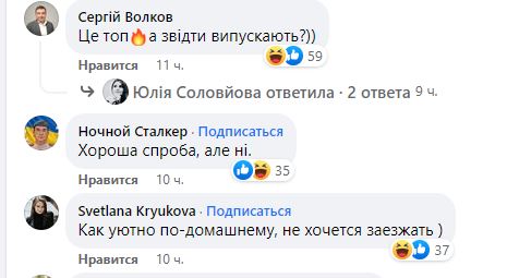 В Лукьяновском СИЗО открыли "Пункт Несокрушимости": реакция киевлян фото 3 2